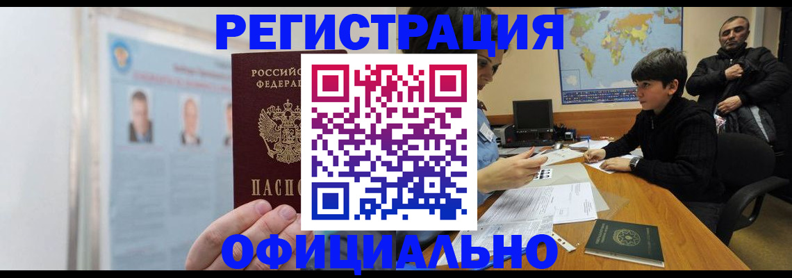 прописка поиск в Немане